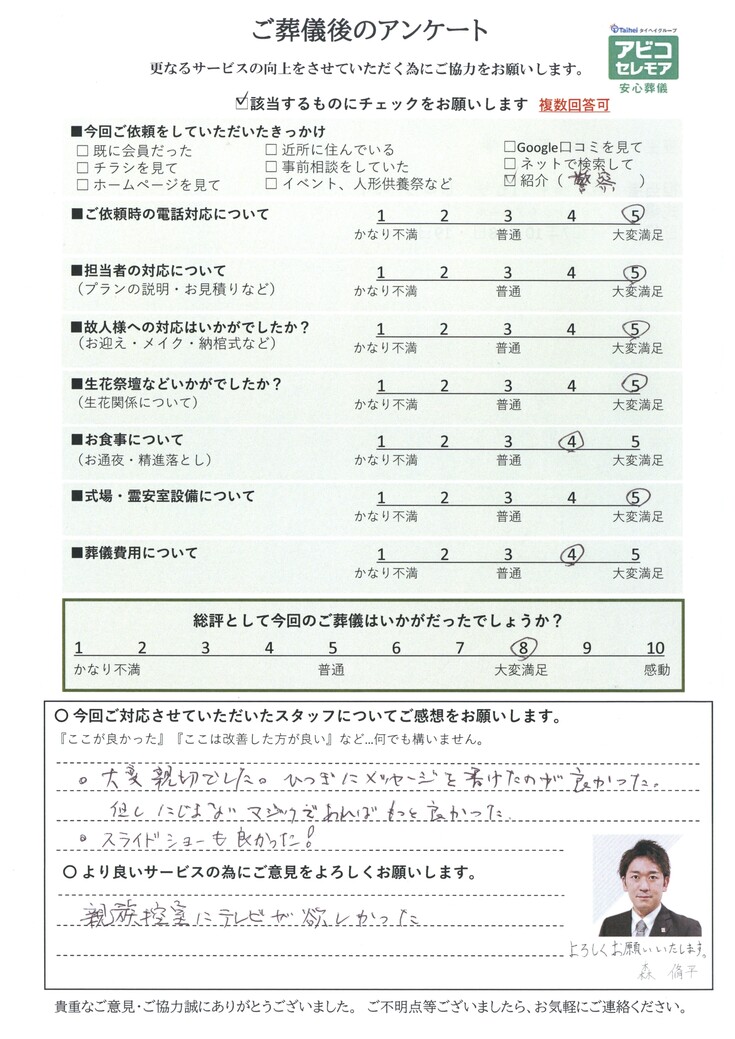 アンケート画像