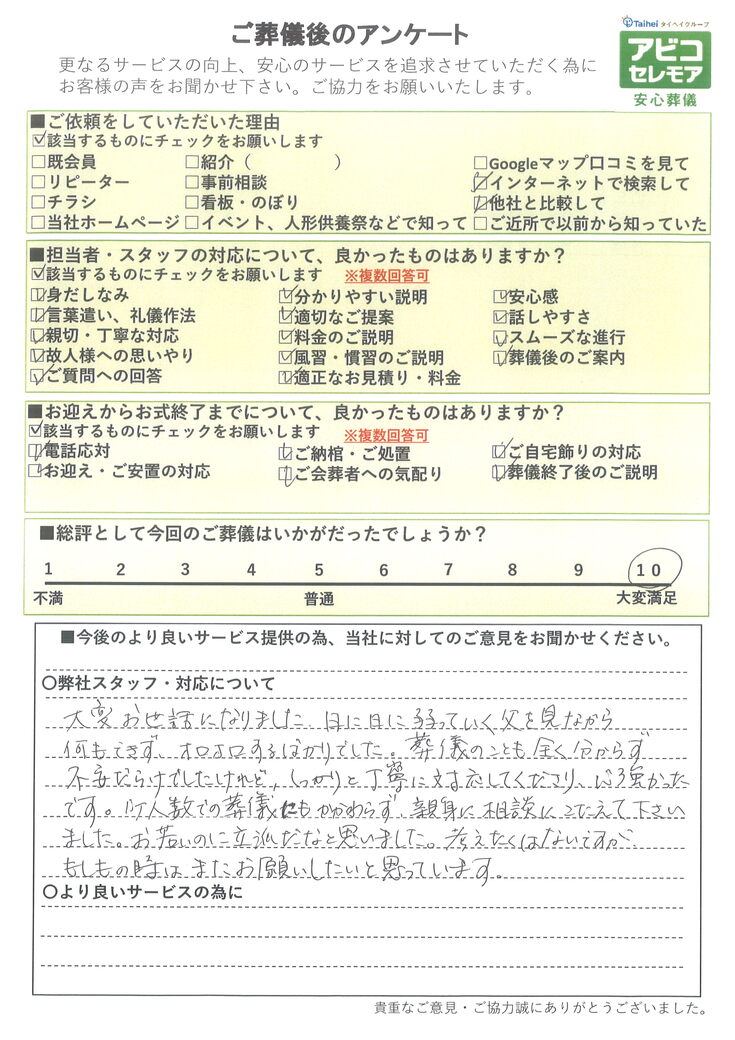 アンケート画像