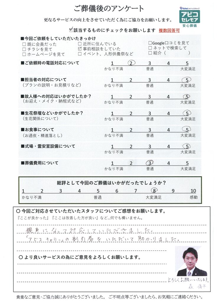 アンケート画像