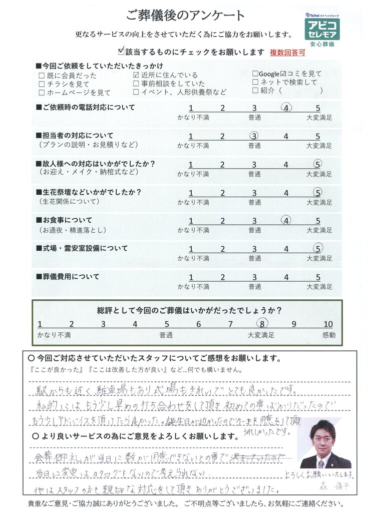 アンケート画像