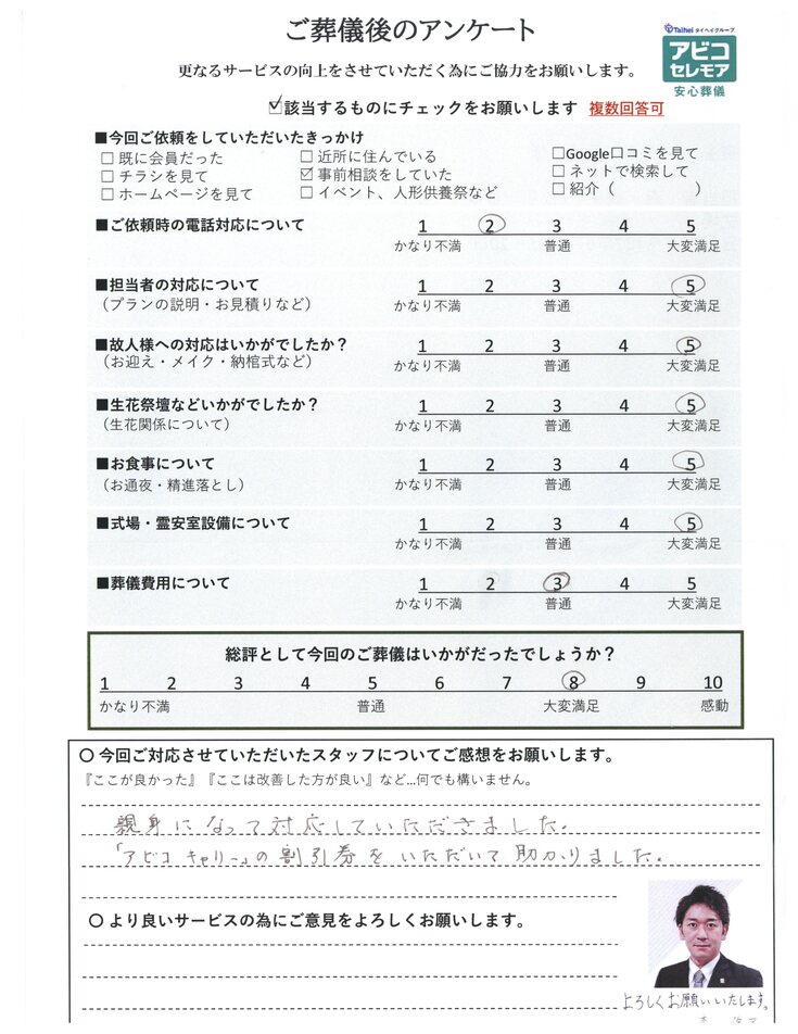 アンケート画像