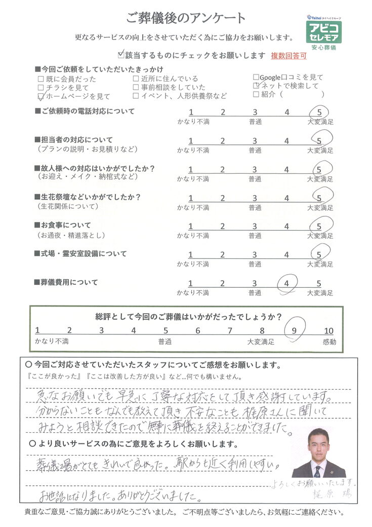 アンケート画像