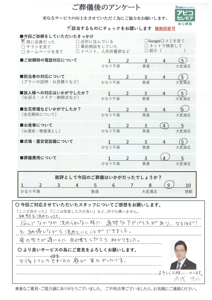 アンケート画像