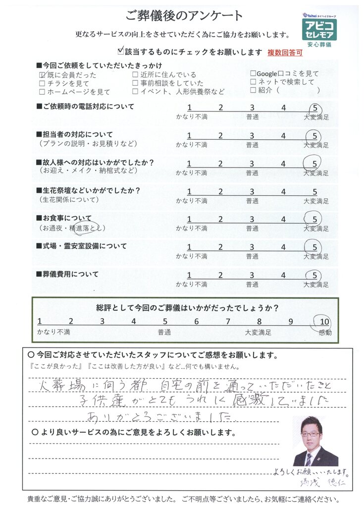 アンケート画像