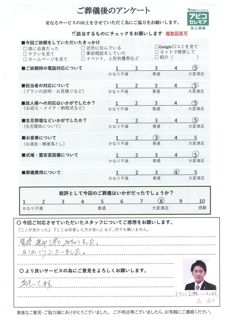 アンケート画像