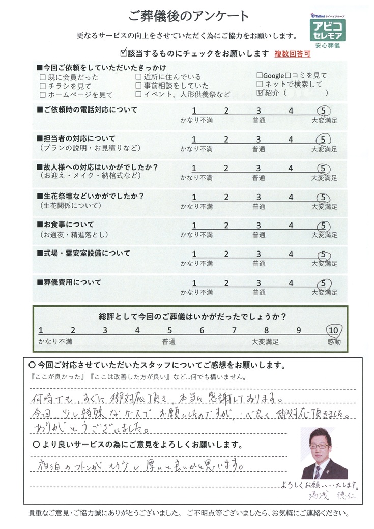 アンケート画像