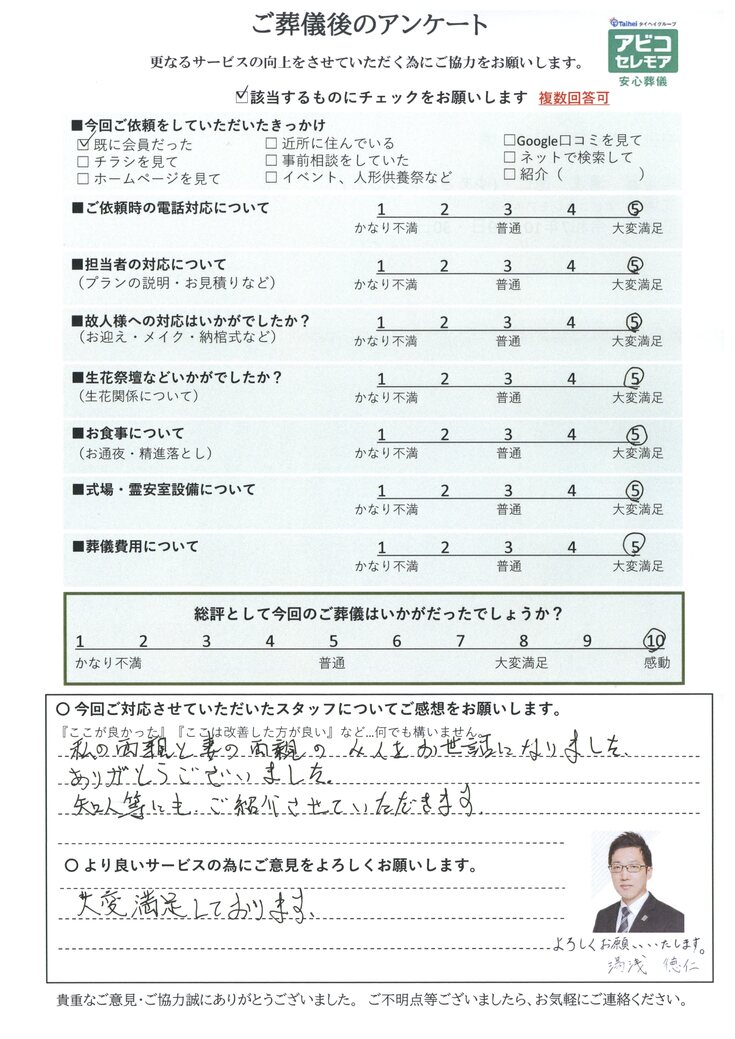 アンケート画像