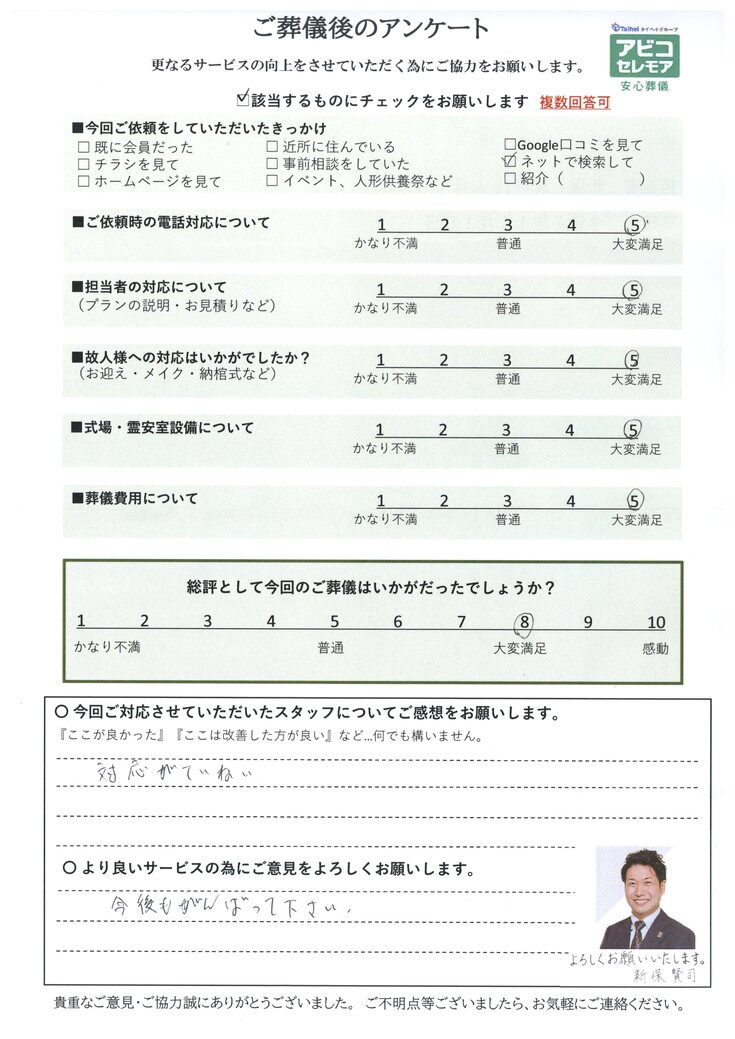 アンケート画像