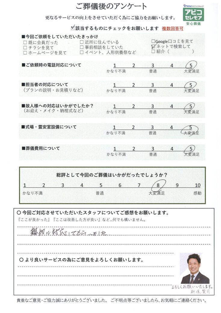 アンケート画像