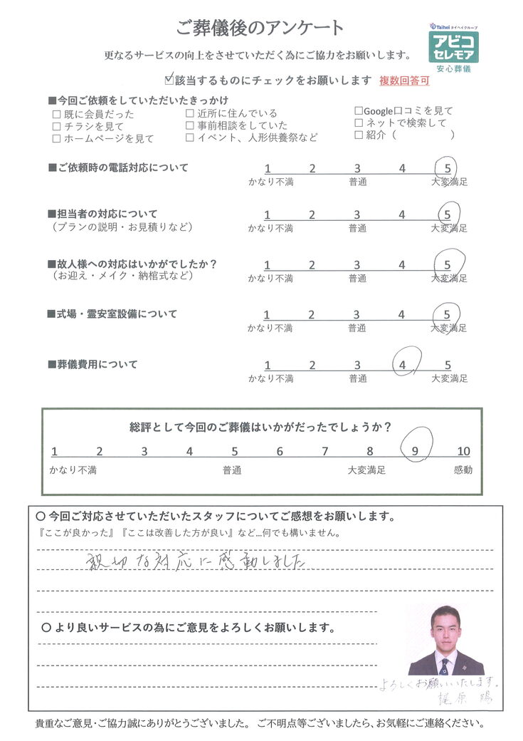 アンケート画像