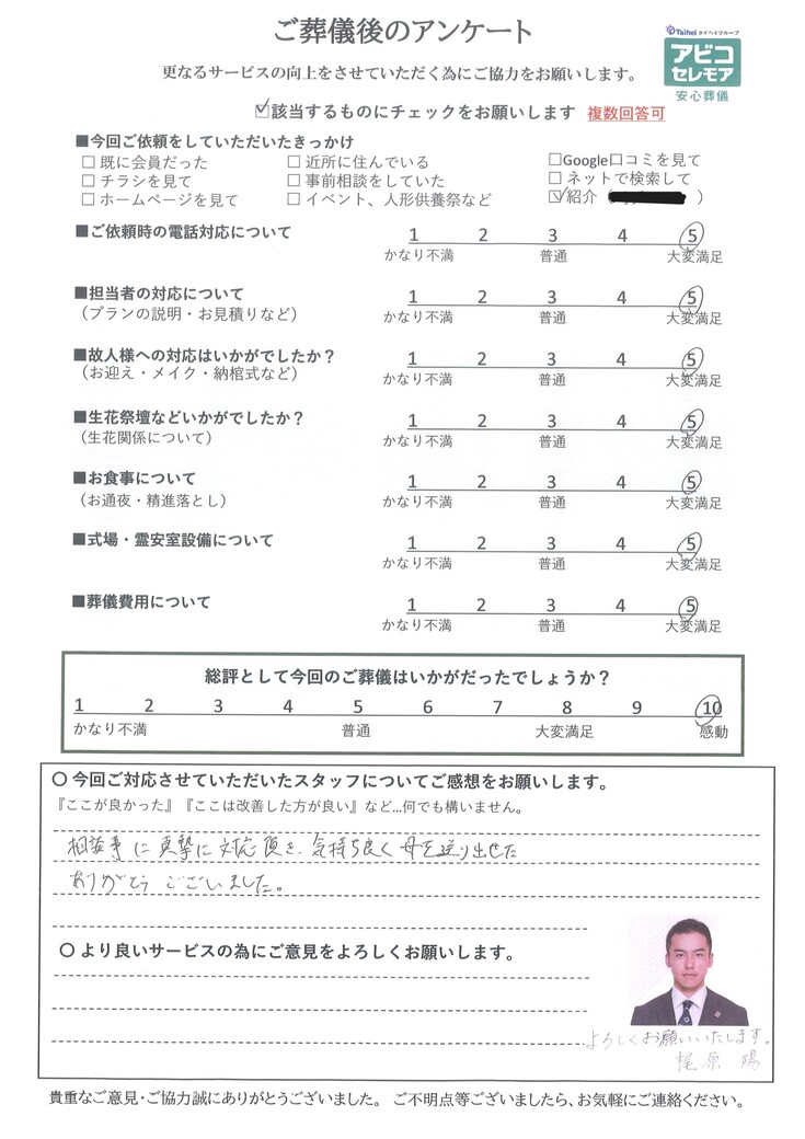 アンケート画像