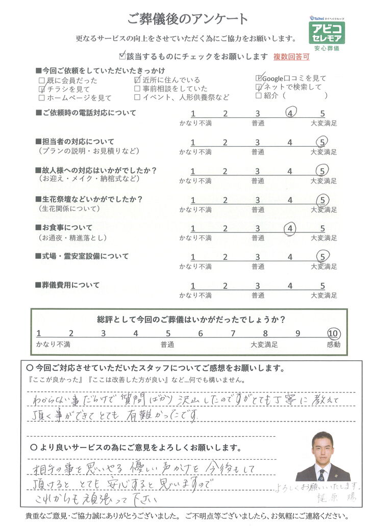 アンケート画像