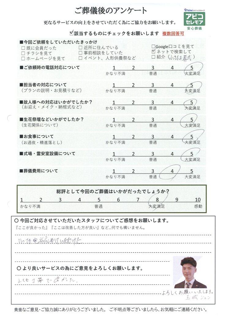 アンケート画像