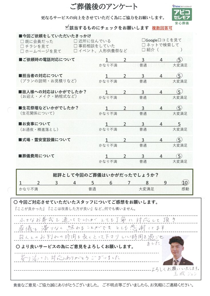 アンケート画像