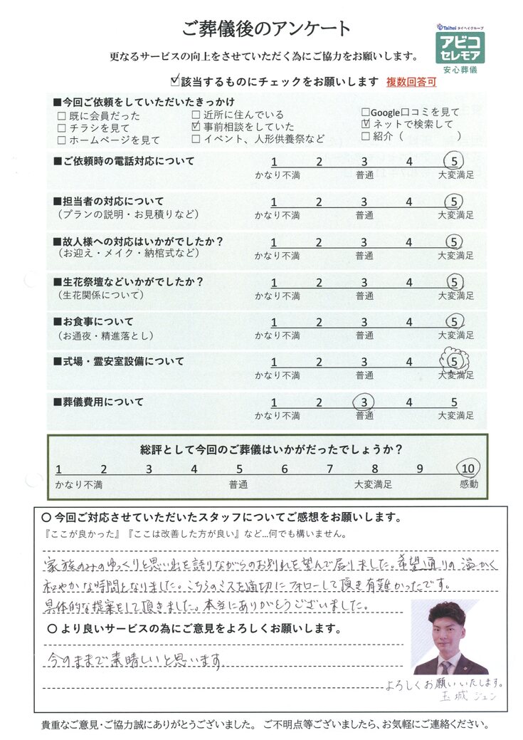 アンケート画像