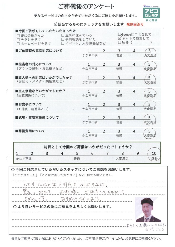 アンケート画像