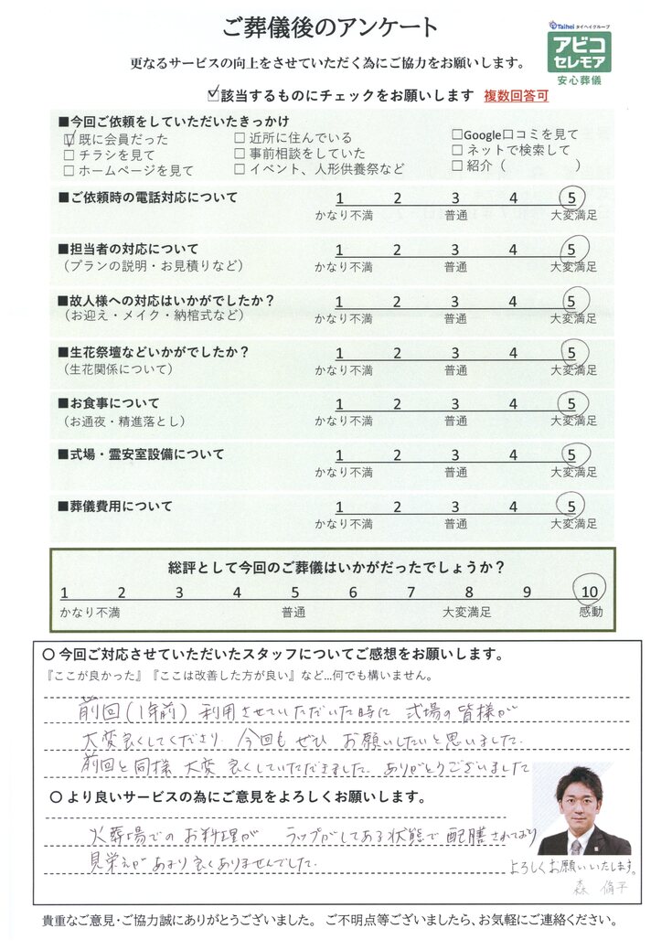 アンケート画像