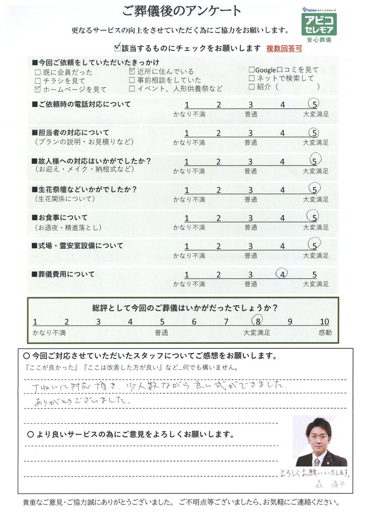 アンケート画像