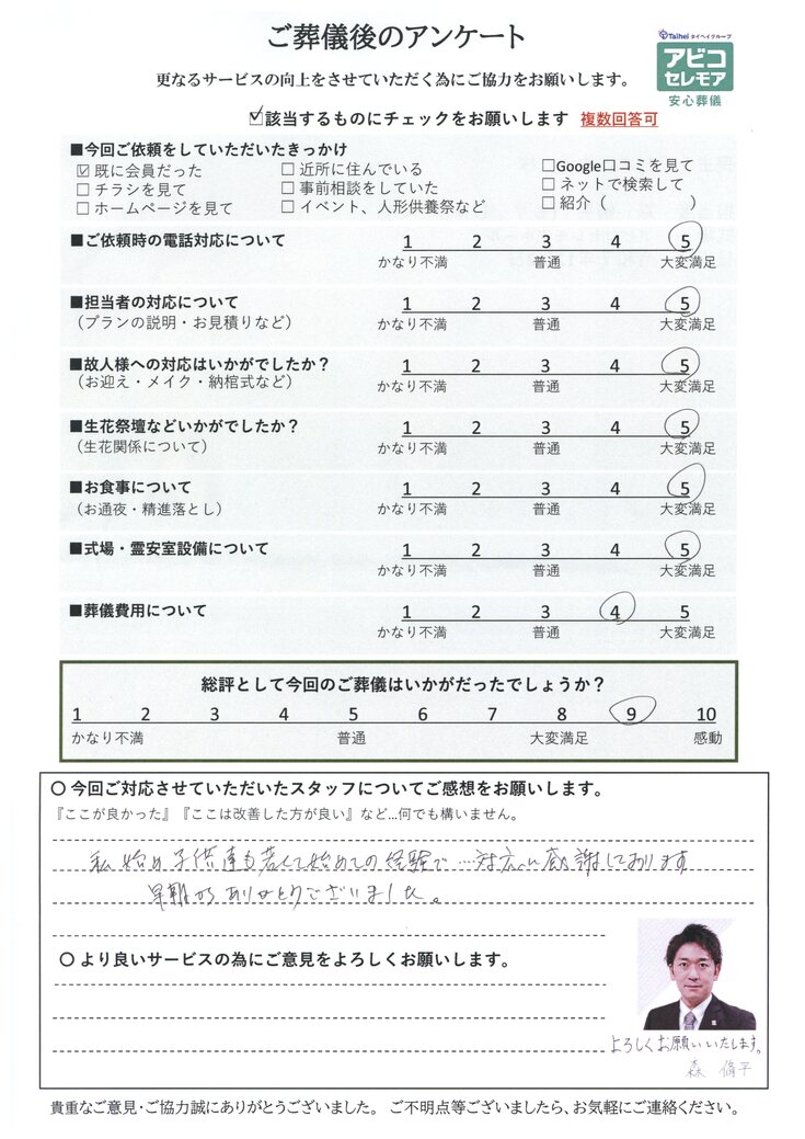 アンケート画像