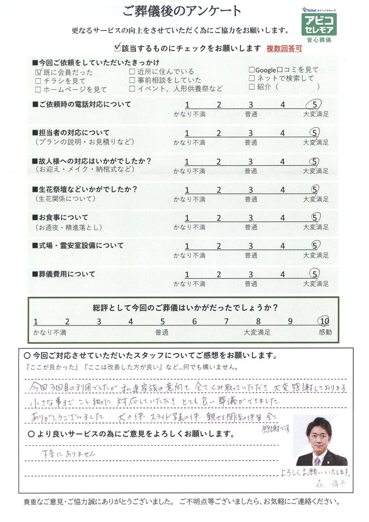 アンケート画像