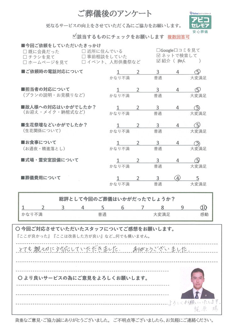 アンケート画像