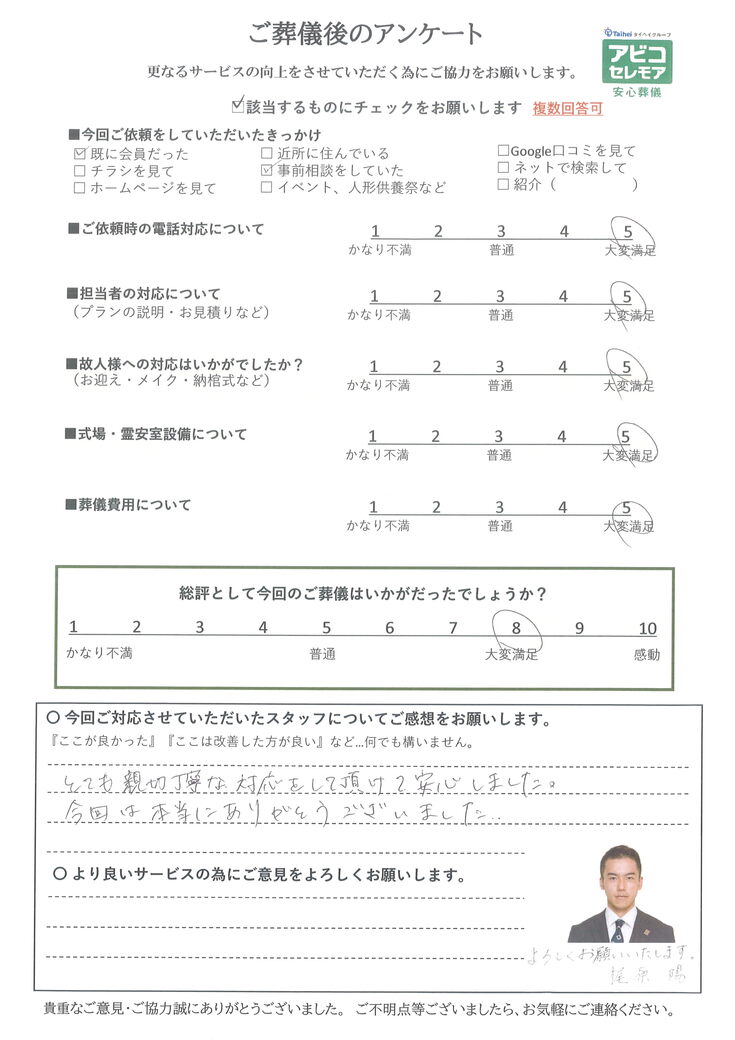 アンケート画像