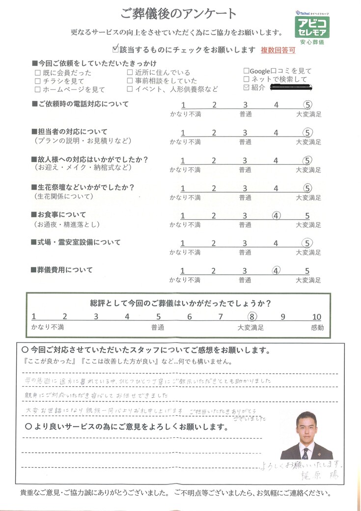 アンケート画像