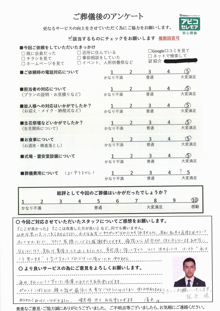 アンケート画像