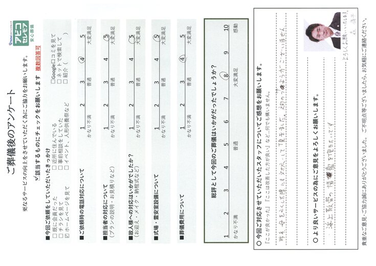 アンケート画像