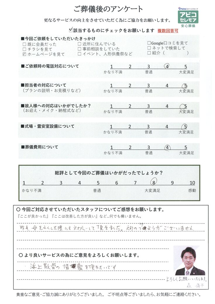 アンケート画像