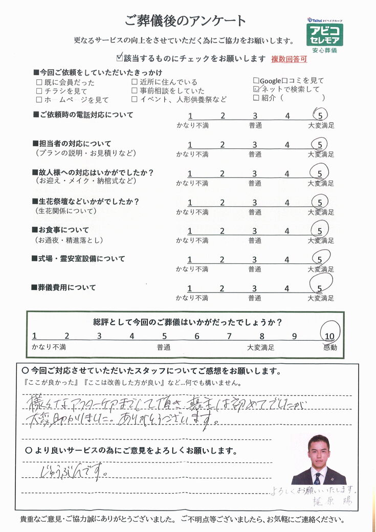 アンケート画像