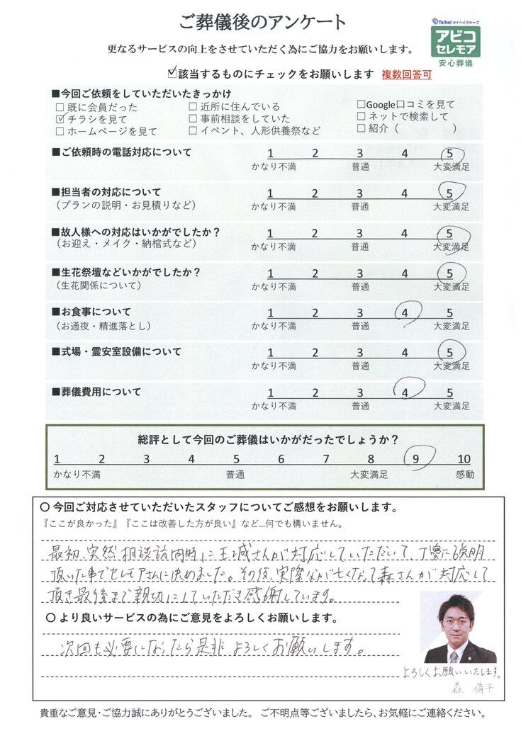 アンケート画像