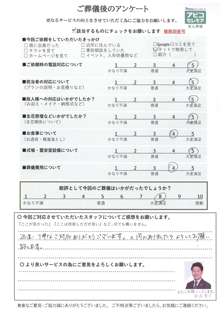 アンケート画像