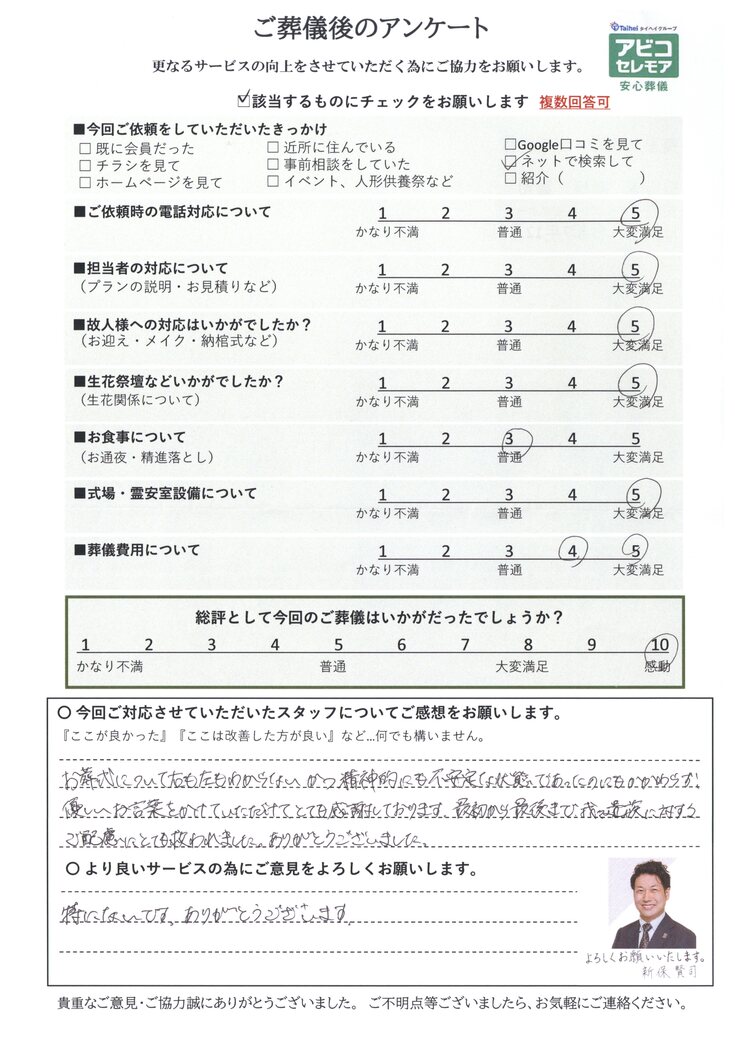 アンケート画像