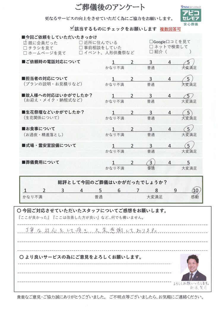 アンケート画像