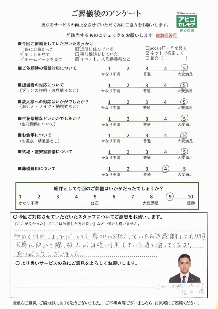 アンケート画像