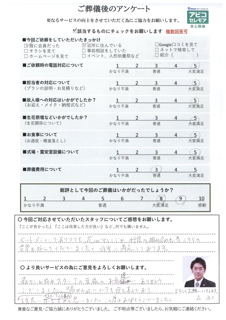 アンケート画像