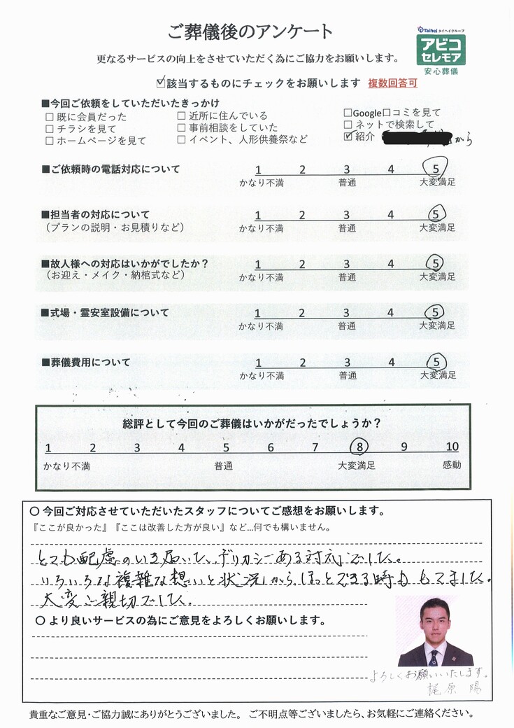 アンケート画像