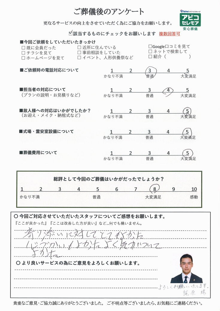 アンケート画像