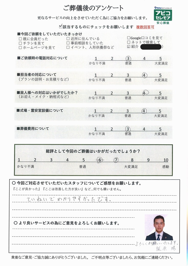 アンケート画像