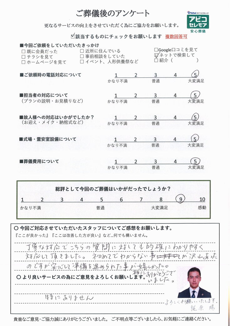 アンケート画像