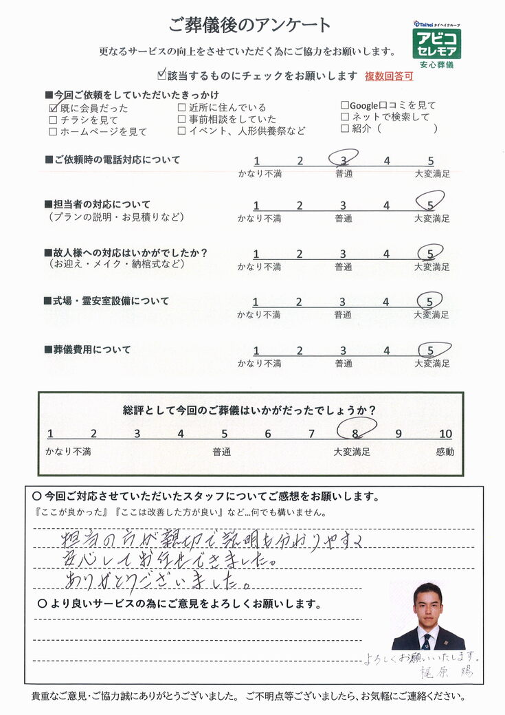 アンケート画像