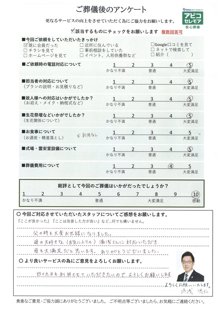 アンケート画像