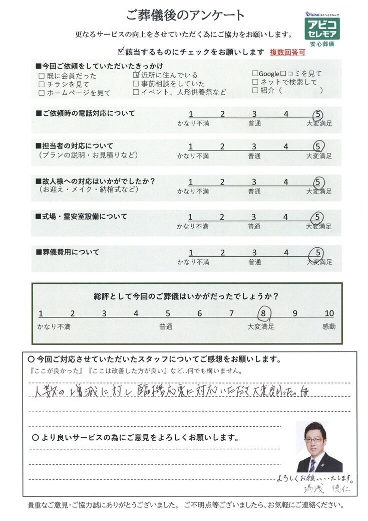 アンケート画像