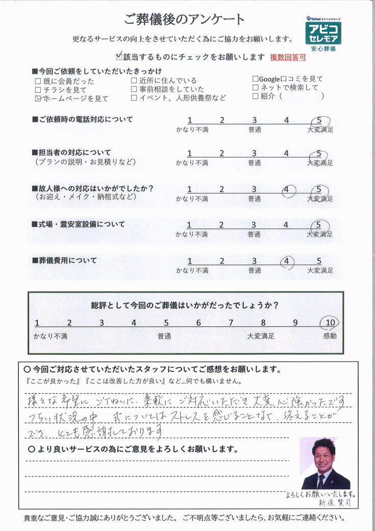 アンケート画像