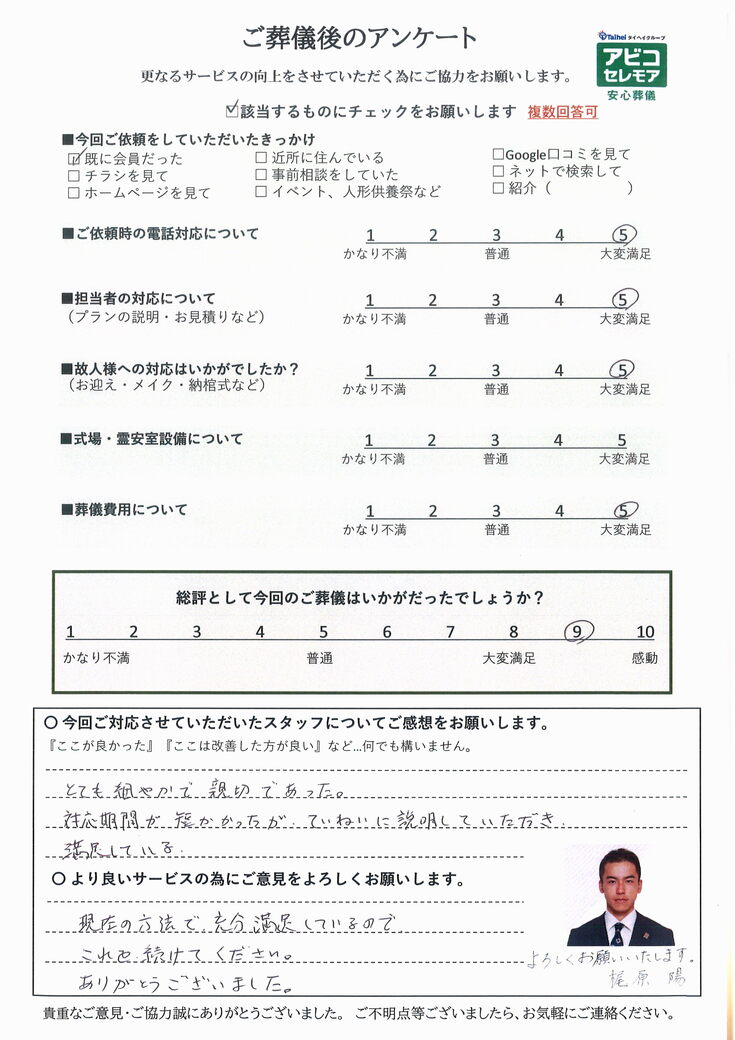 アンケート画像