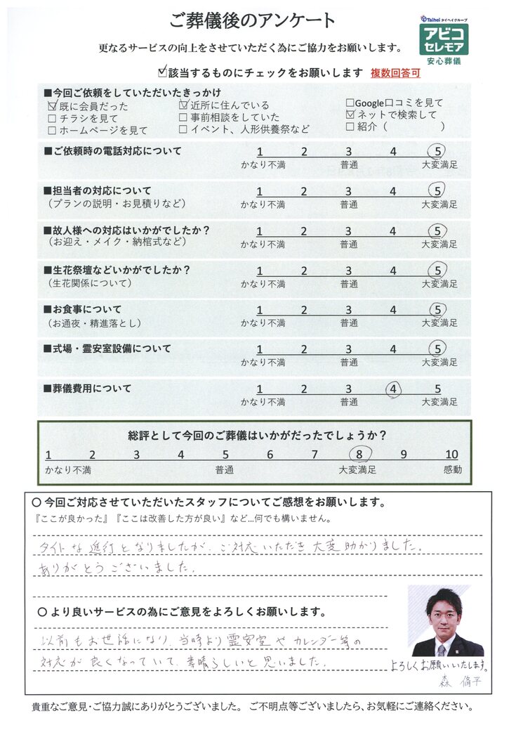 アンケート画像