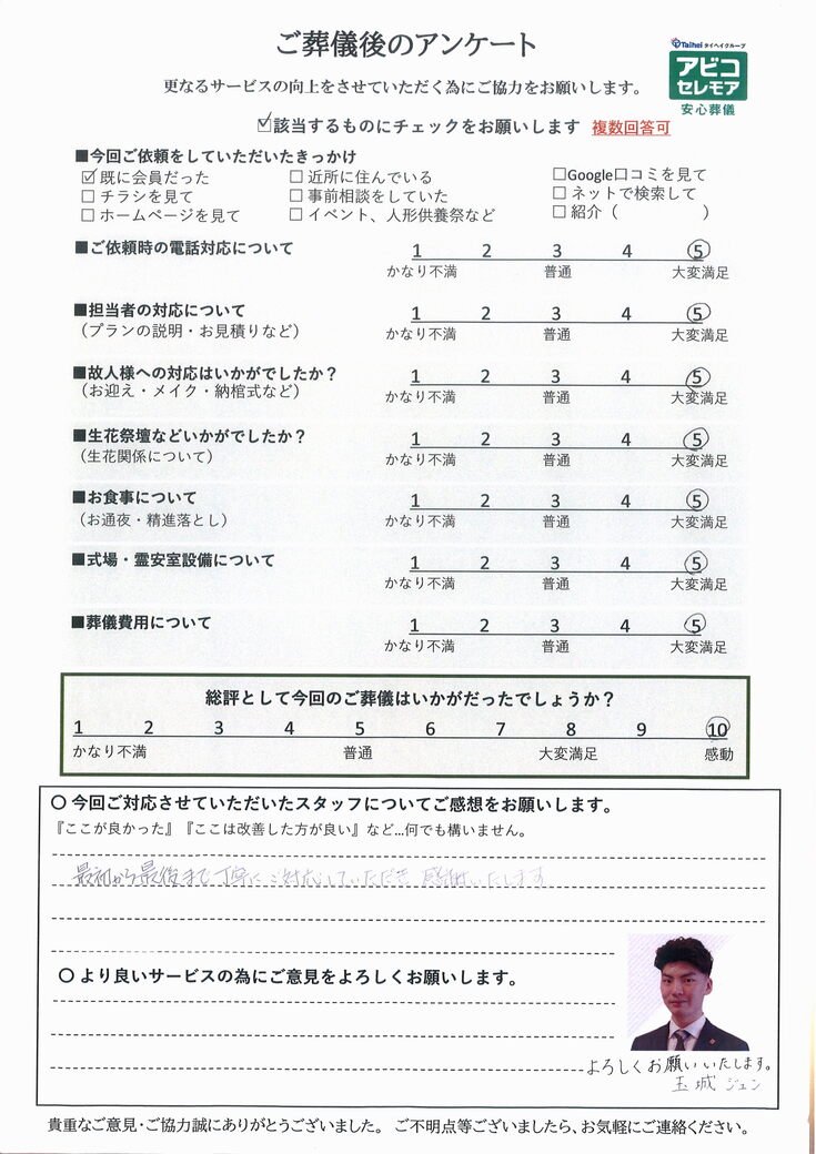 アンケート画像