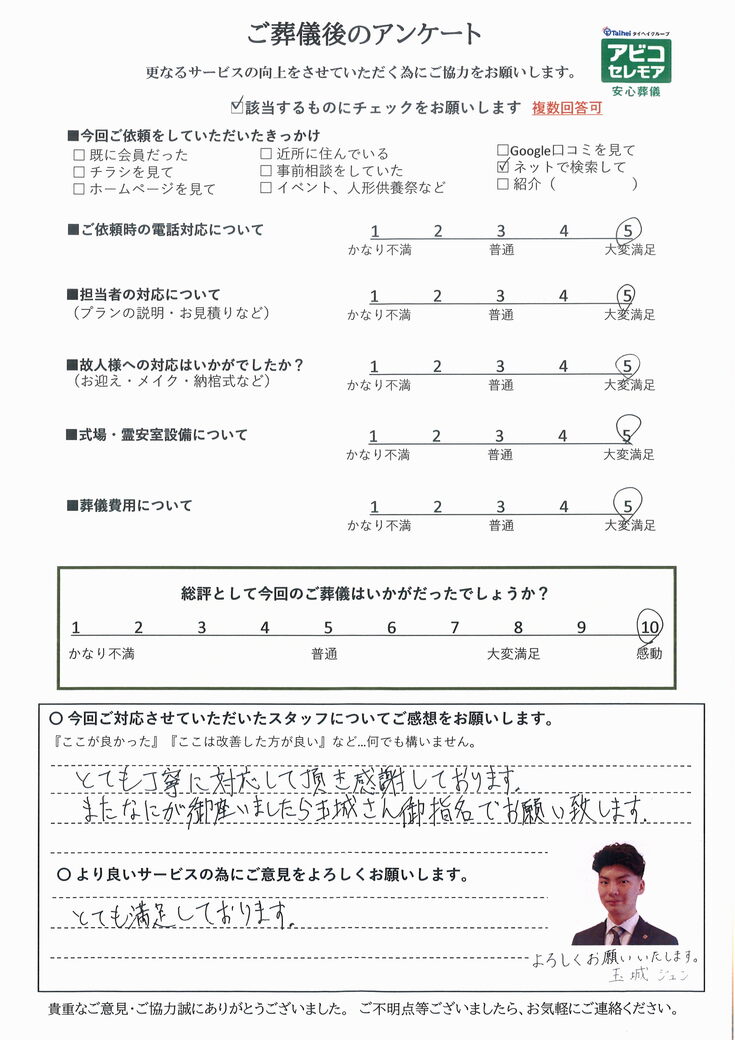 アンケート画像