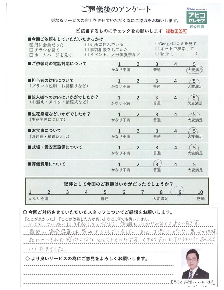 アンケート画像